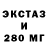 Экстази 280 MDMA Heiko Pfister