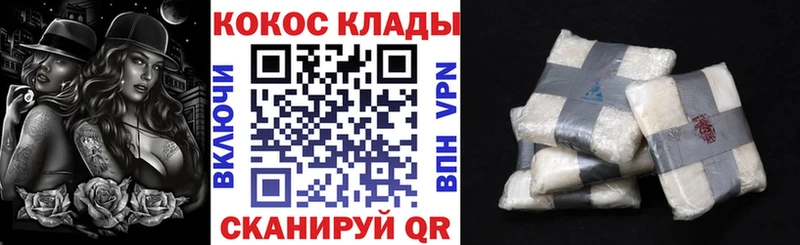 сколько стоит  Абакан  Cocaine Колумбийский 