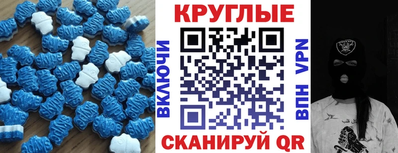Экстази 280 MDMA  Абакан 