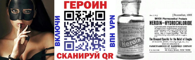 Героин Heroin  наркота  kraken как зайти  Абакан 