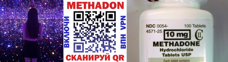 МЕТАДОН methadone  Абакан 